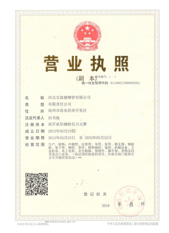 宿迁营业执照